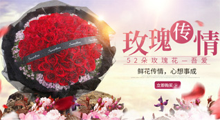 山东济宁金乡县羊山镇欢德营村鲜花速递